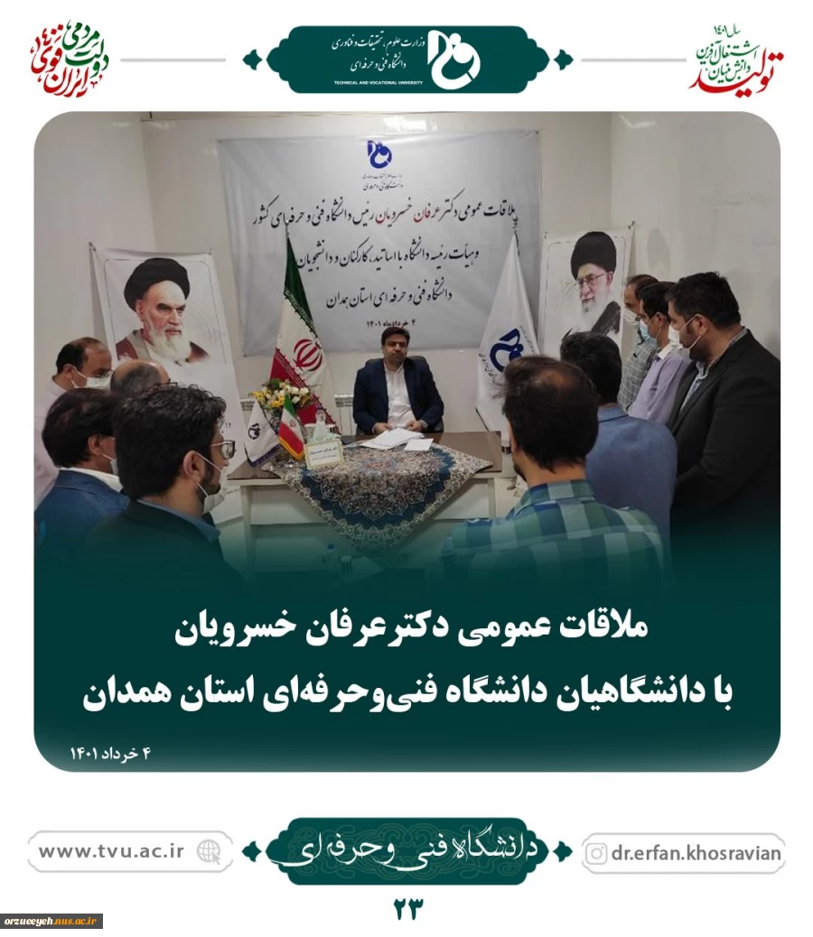 بازدید جناب آقای دکتر خسرویان،ریاست محترم دانشگاه فنی و حرفه ای از دانشگاه فنی و حرفه ای استان همدان 2