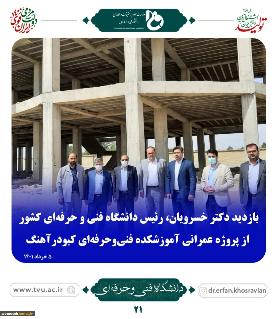 بازدید جناب آقای دکتر خسرویان،ریاست محترم دانشگاه فنی و حرفه ای از دانشگاه فنی و حرفه ای استان همدان 5