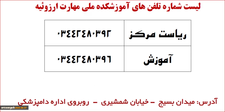 شماره تماس مرکز 2