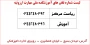 شماره های مرکز