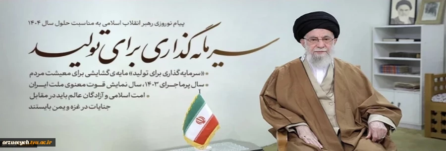 پیام  نوروزی   2