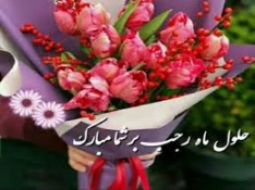 پیام  نوروزی 2